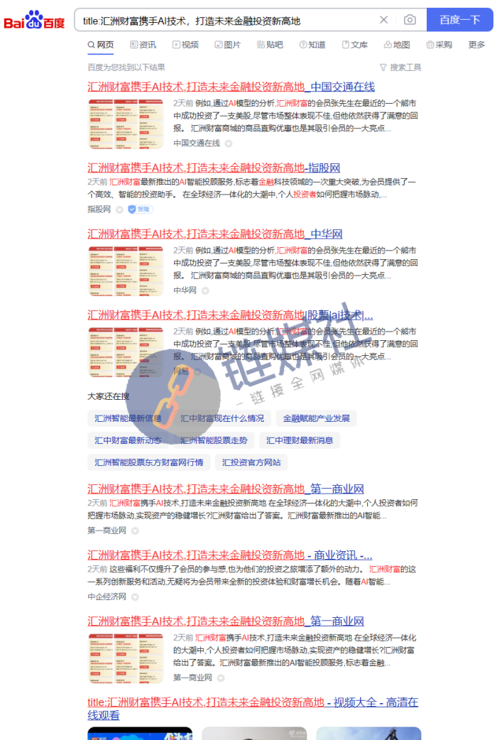 热点新闻营销案例